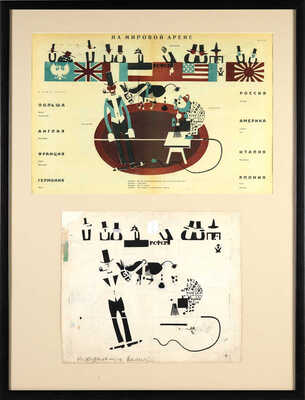 Лебедев Владимир Васильевич. Эскиз иллюстрации для журнала «Дрезина»